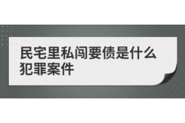 如东讨债公司成功追讨回批发货款50万成功案例